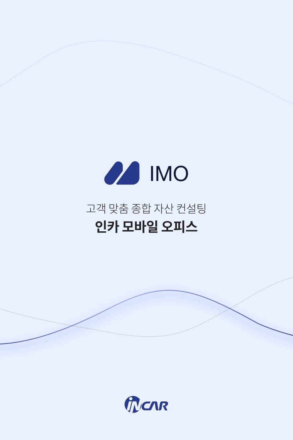올인원 디지털 플랫폼