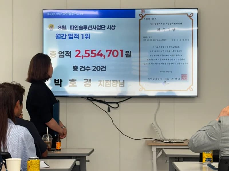 월간업적·건수시상
